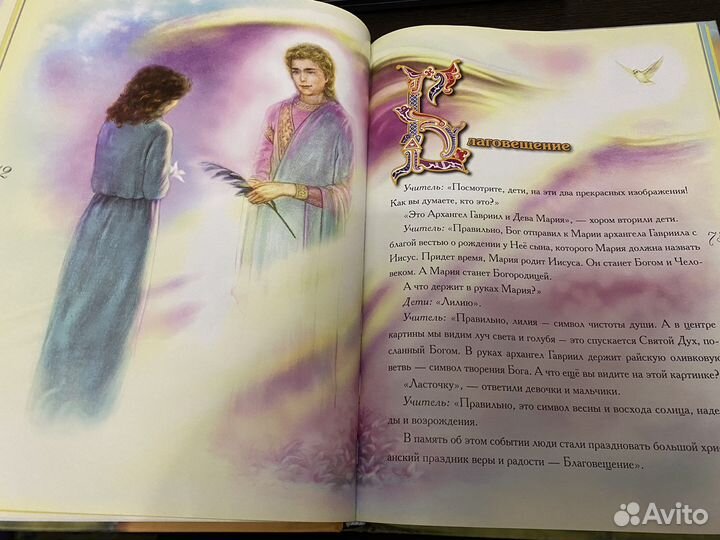 Энциклопедия маленького христианина