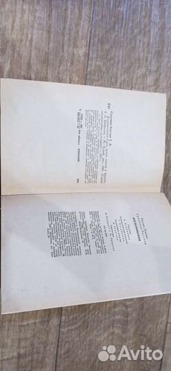 Т. Л. Сухотина-Толстая. Воспоминания