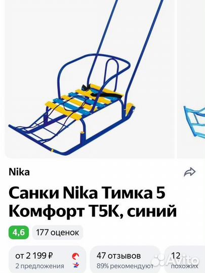 Санки