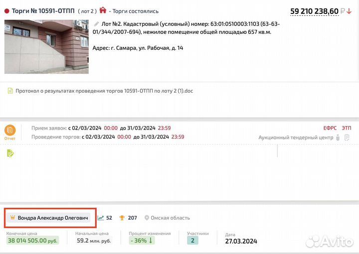 Агент на торгах по банкротству. Аукционный брокер