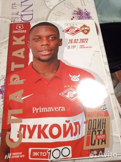 Футбольные программы