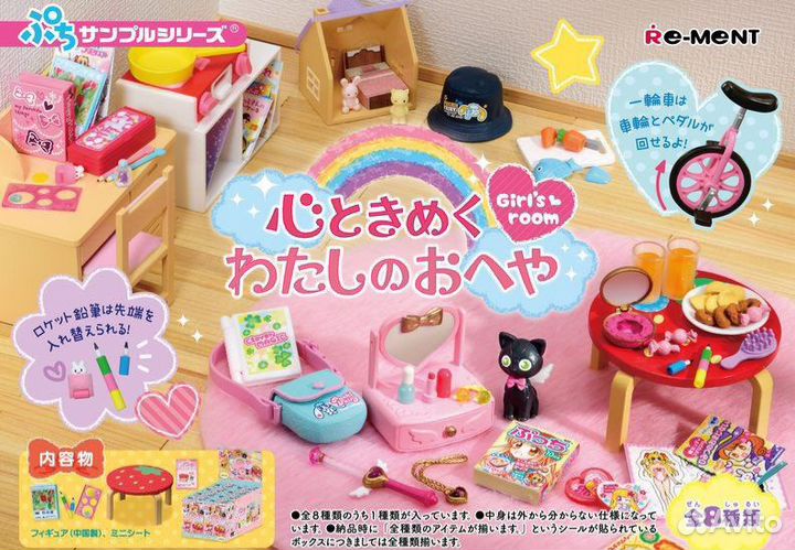 Re ment gashapon миниатюрная мебель