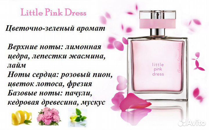 Туалетная вода Little pink dress