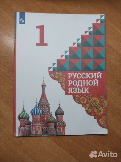 Учебники 1 класс