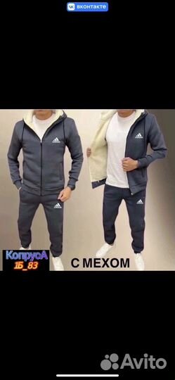 Спортивный костюм Nike/Adidas на меху