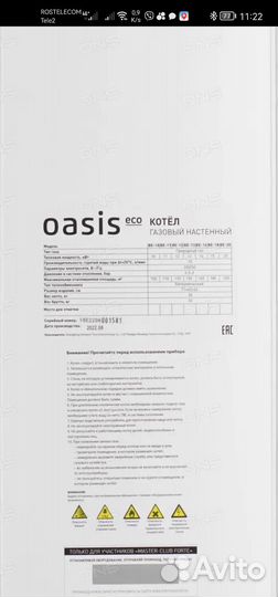 Газовый котел Oasis Eco BE-20 настенный