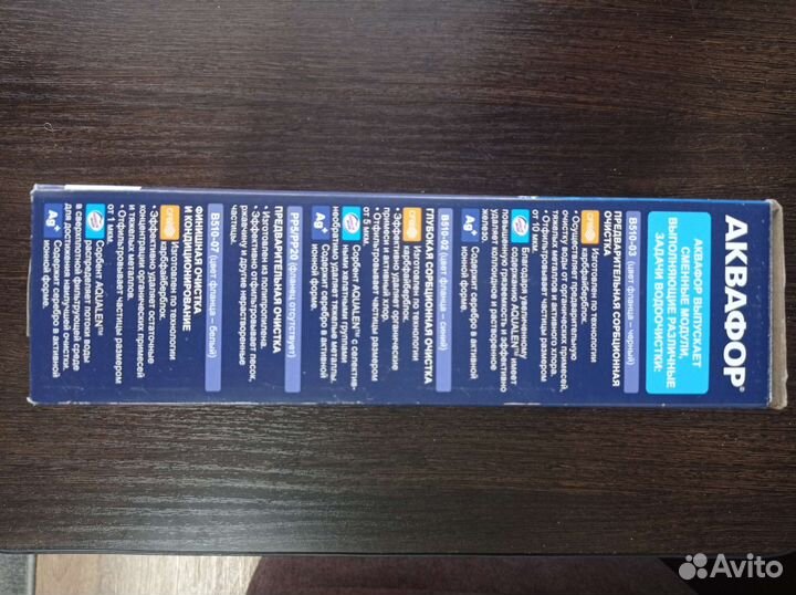 Фильтр для воды аквафор трио