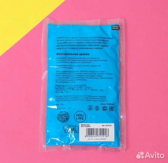 Краска порошок синяя холи фестивальная Happy Holi