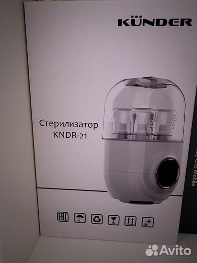 Стерилизатор-подогреватель