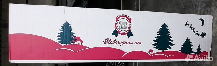 Елка искусственная Царь Елка 210 см