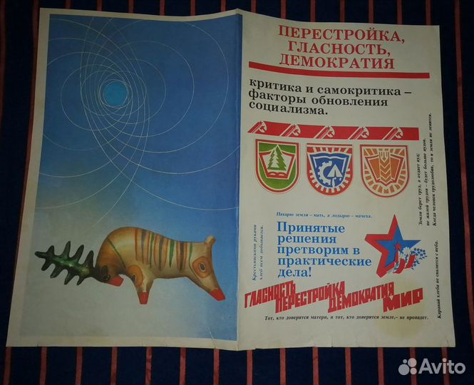 Плакаты к 9 мая СССР, фотокнига 