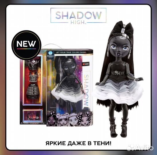 Рейнбоу Хай Кукла Shadow 28 см с аксессуарами