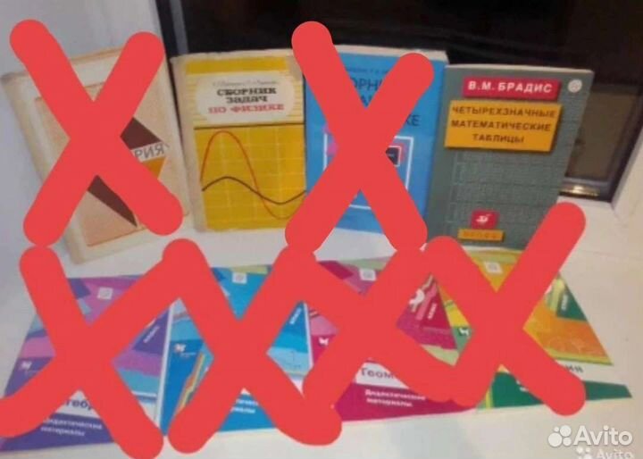 Школьные учебники и дидактические материалы