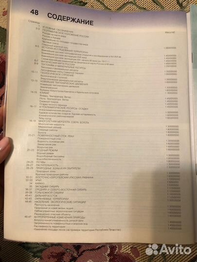 Атласы по географии 8, 9, 10 классы