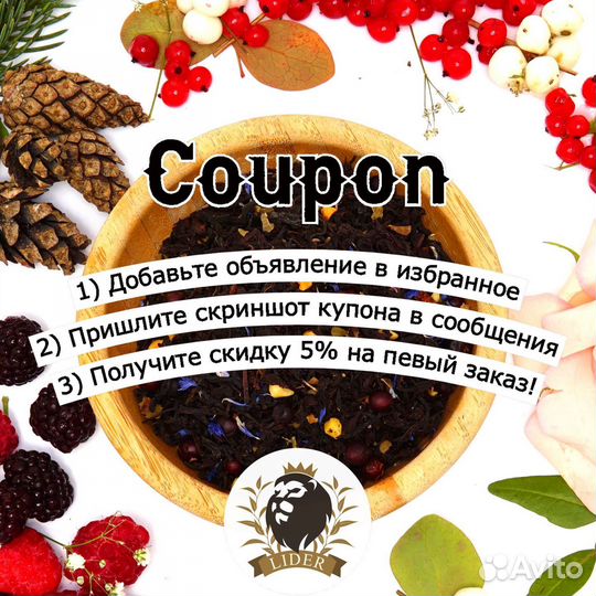 Чай матча, опт