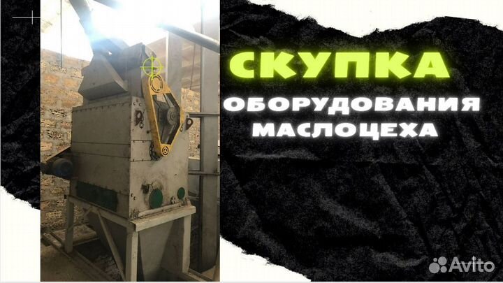 Семенарушка нрх мрн Скупка