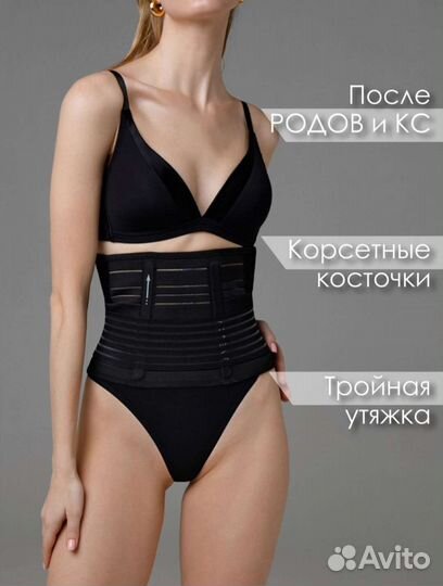 Бандаж для беременных и после родов