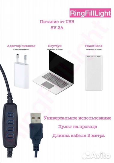 Кольцевая лампа