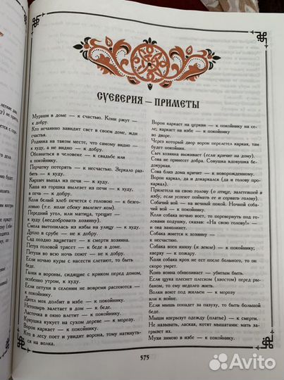 Книга пословицы