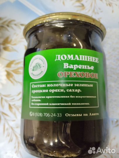 Варенье молочных грецких орехов