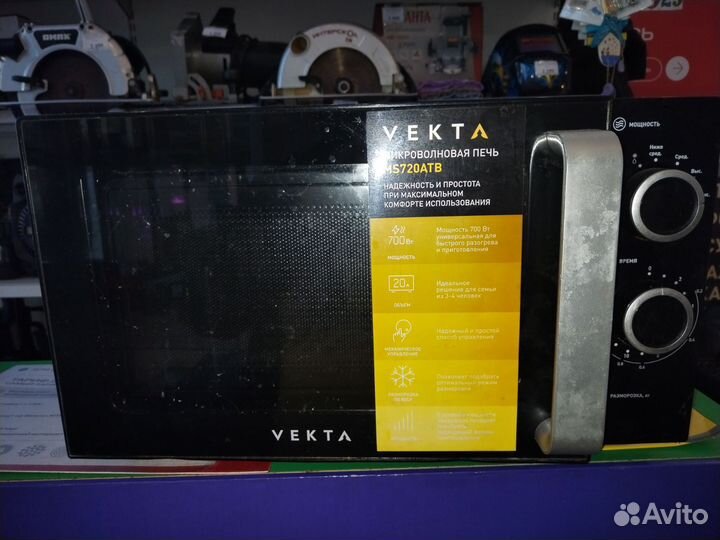 Микроволновка