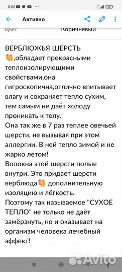 Пуловер мужской, верблюжья шерсть