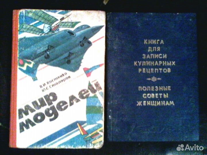 Книги СССР разного профиля