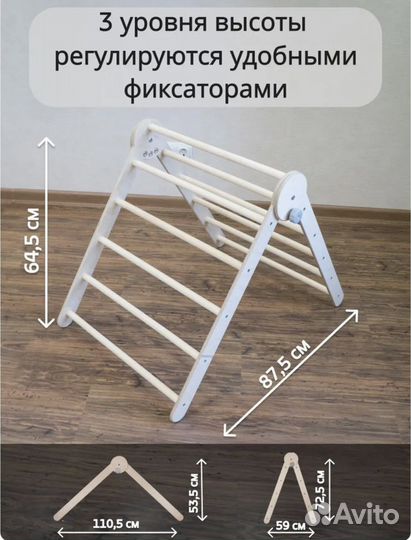 Треугольник пиклера с горкой