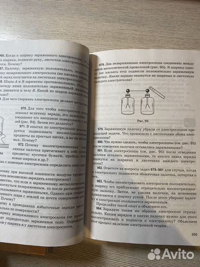 Сьорник задач по физике перышкин