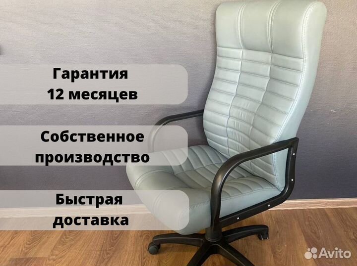 Компьютерное кресло. Доставка