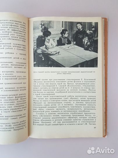 Книги дошкольная педагогика СССР