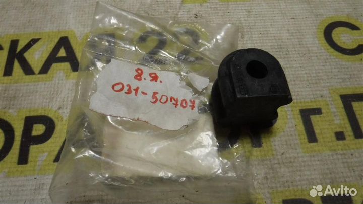 Втулка заднего стабилизатора KIA Ceed (ED) 2006