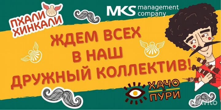 Повар