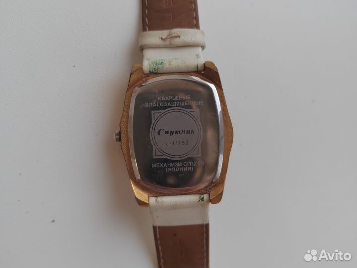 Часы Спутник женские