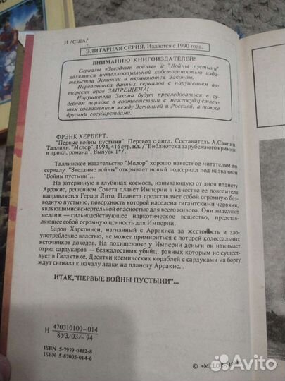 Дюна фрэнк герберт