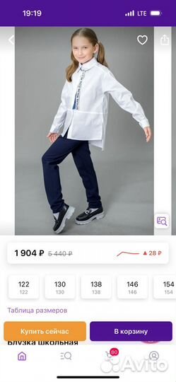 Рубашка в школу 122