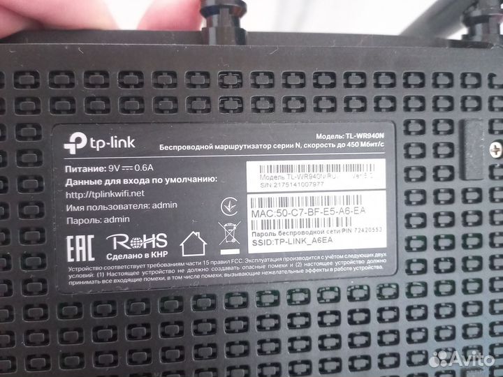 Wifi роутер tp link модель TL-WR940N