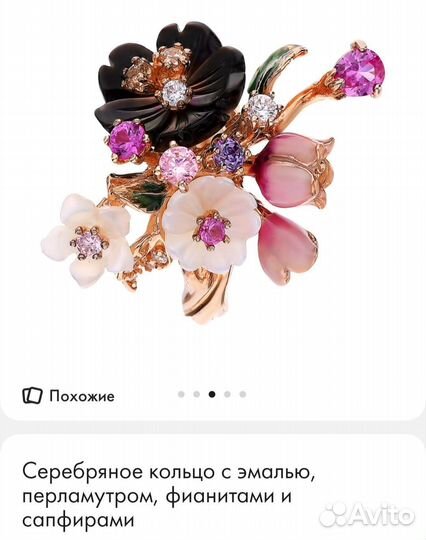 Серебряное кольцо sunlight