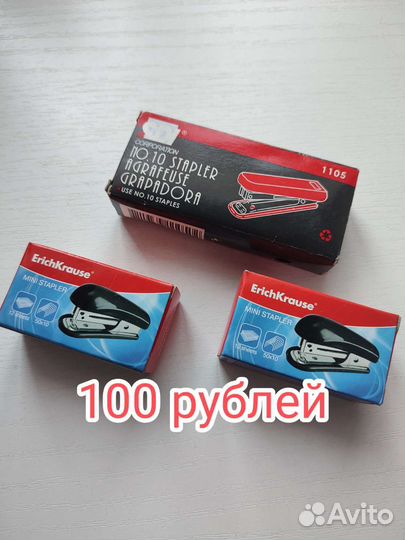 Канцелярия