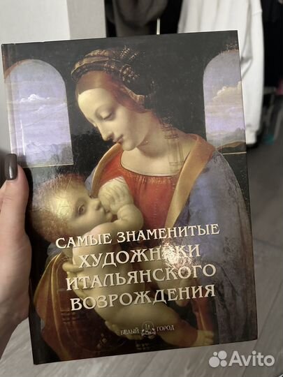 Книги об изобразительном искусстве