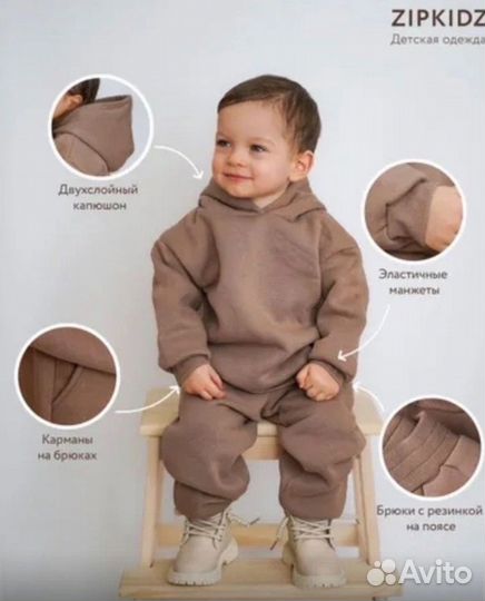 Костюм детский