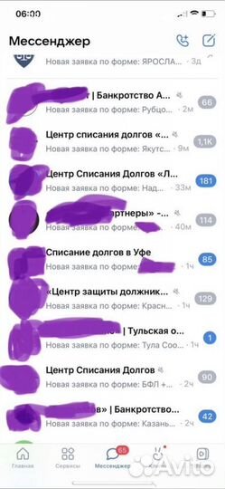 Лиды, заявки на банкротство, бфл. Реклама, таргет