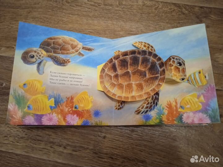 Детская книжка с объемными картинками