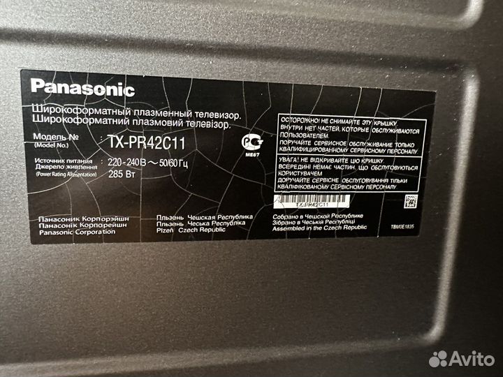 Телевизор panasonic