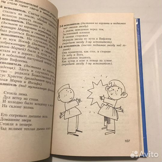 Большая энциклопедия детских праздников