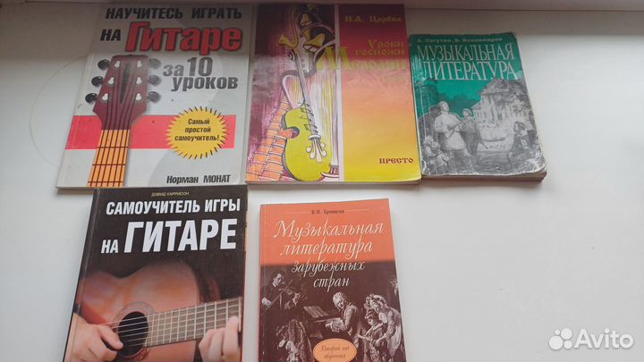 Книги по музыке