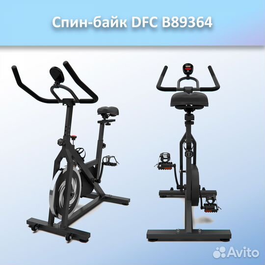 Спин-байк DFC B89364 арт.dfc.11.13