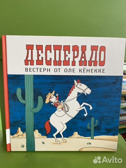 Книги детские Мелик Пашаев