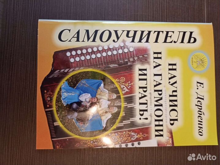 Лондонов,Дербенко,Бажилин.Сам-ль игры на гармонике