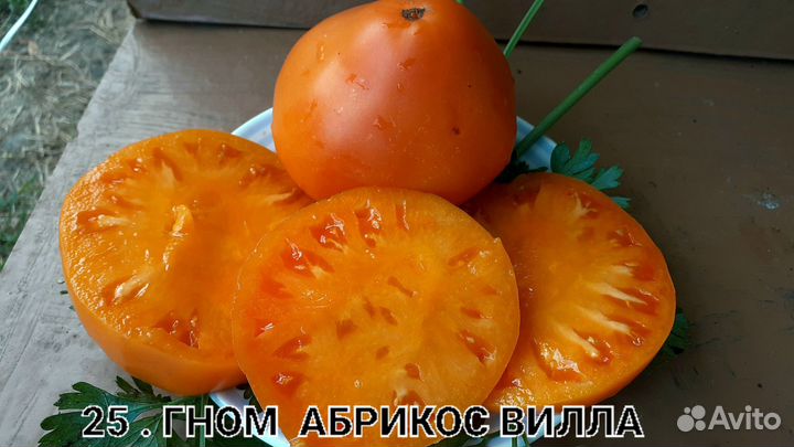 Семена помидор